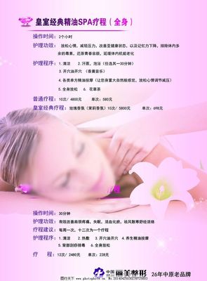 專業美容 SPA 服務 煥活身心，盡顯自信光彩