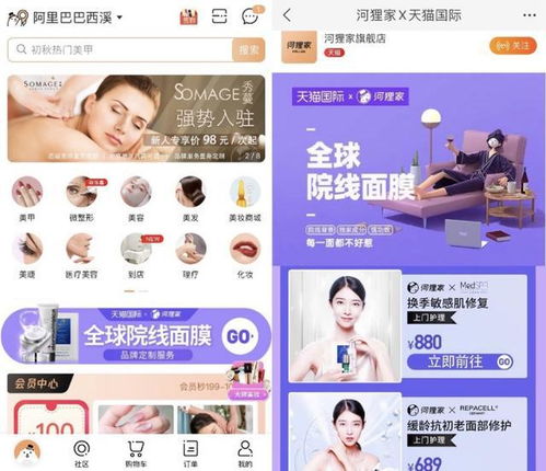 院線美容上門服務 足不出戶，盡享出國高端SPA體驗