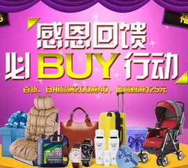 蘇寧易購感恩節(jié)促銷 百貨日用品最高立減125元，家用電器熱銷進行中